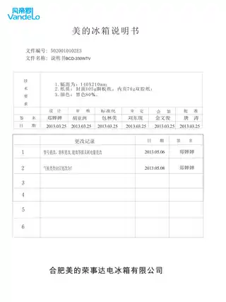 Midea美的 美的冰箱BCD-330WTV炫酷钢